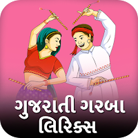Gujarati Garba Lyrics 2023