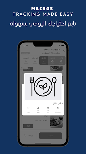 بروتيني | Proteiny Screenshot 1