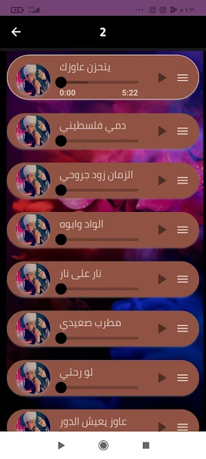 محمد عزت بدون نت 2024 Screenshot 2