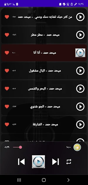 أغاني ميحد حمد بدون نت | 2023 Screenshot 1