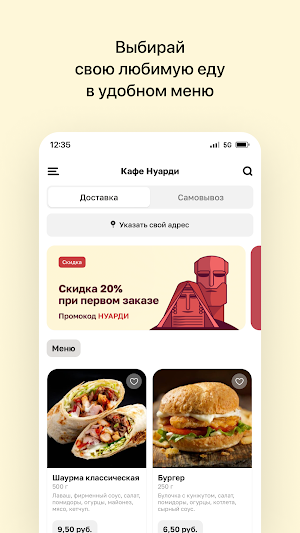 Кафе Нуарди Screenshot 1