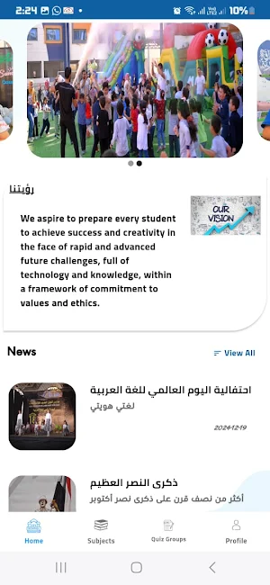 NGLS Schools Screenshot 1