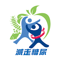 減走糖尿