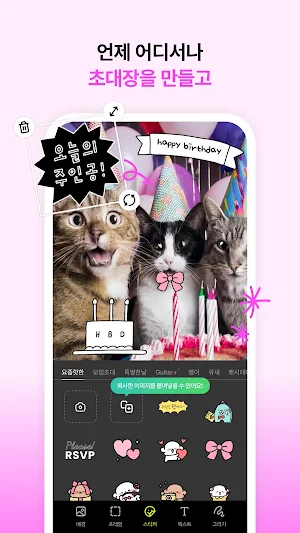 딩동유: MZ 픽! 나만의 초대장 만들고 공유하기 Screenshot 2