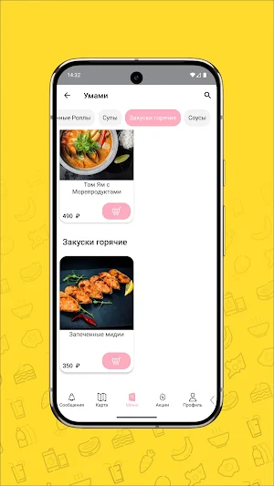 Умами-Доставка Роллов Screenshot 1