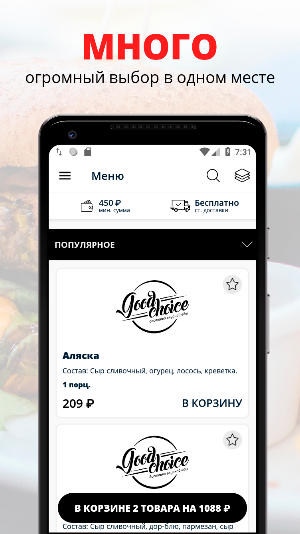 Good Choice | Самара Screenshot 0
