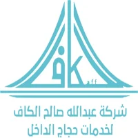ِAllkaff Hajj   الكاف للحج