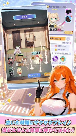 俺のクマ充生活： 美少女と契約しすぎた件 Screenshot 3