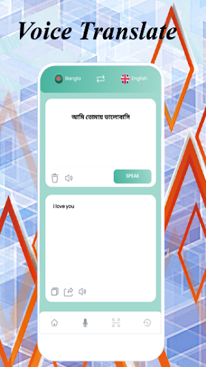 English Bangla Translator Screenshot 1