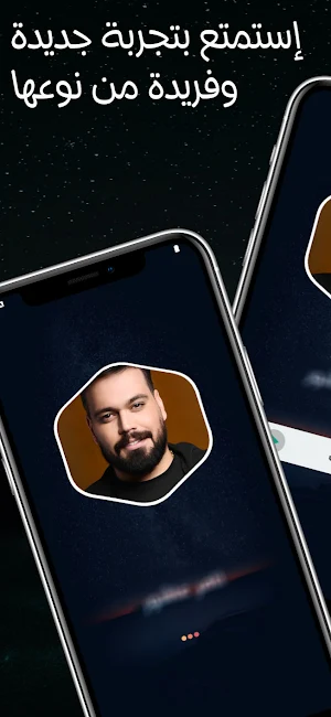 احمد ستار 2025 بدون نت Screenshot 1