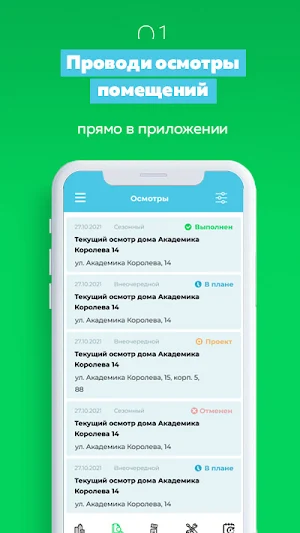 Бурмистр УК Screenshot 0
