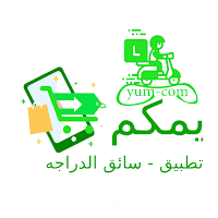 يمكم - سائق الدراجه