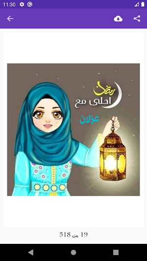 صور رمضان احلى 2021 Screenshot 0