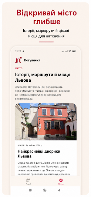 Погулянка Screenshot 3