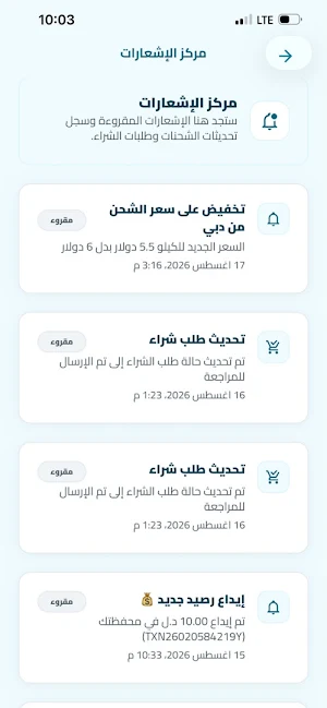 ماز اكسبرس - Maz Express Screenshot 2
