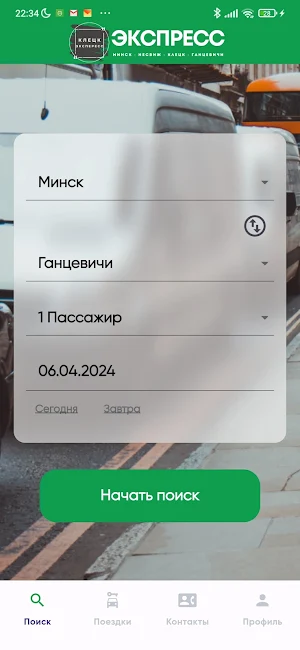 Клецк Экспресс Screenshot 0
