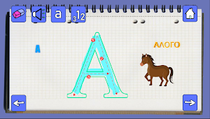 Strigi Greek Alphabet Screenshot 1