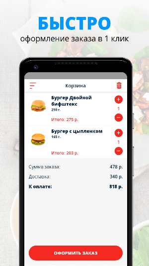 Сибирское бистро | Томск Screenshot 2