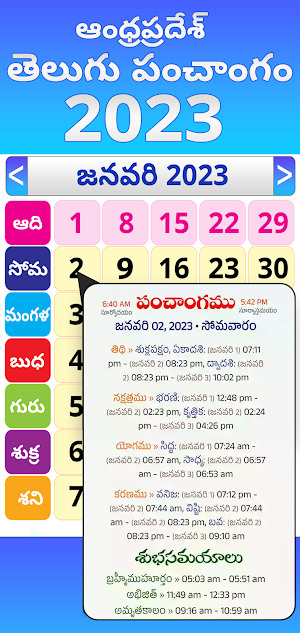 Telugu Daily Calendar 2023 Screenshot 0