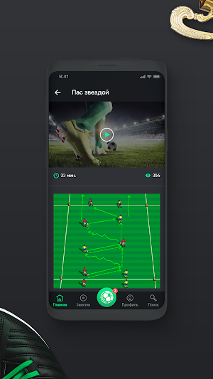 Football Million Screenshot 3