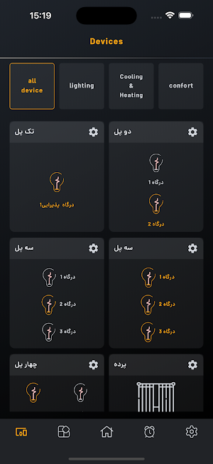 MrSmart V5 Screenshot 1