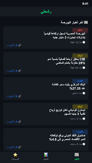 Rashahly-رشحلي Screenshot 1