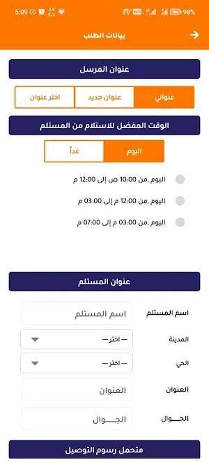 Alnuras Express Screenshot 1