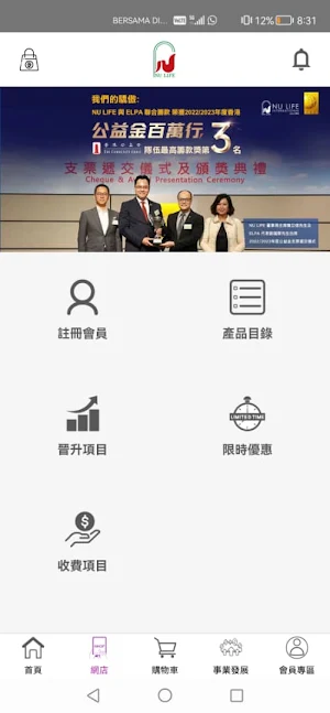 NU LIFE HK Screenshot 2