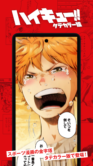 ジャンプTOON Screenshot 3