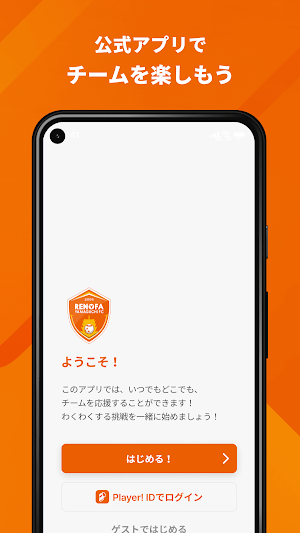 レノファ山口FC 公式アプリ Screenshot 3