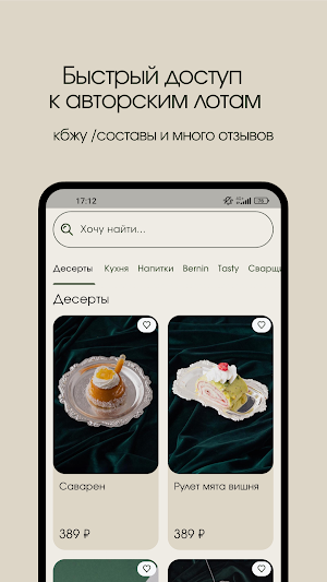 Сейф coffee Screenshot 2