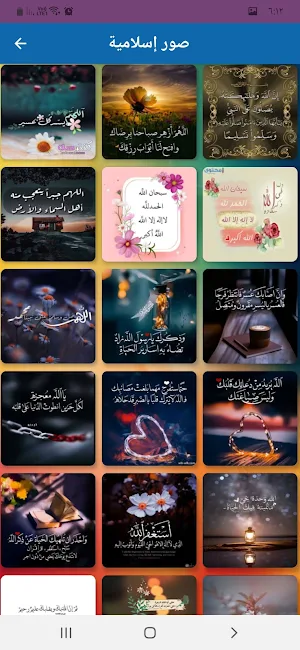 ابتهالات النقشبندي بدون انترنت Screenshot 3