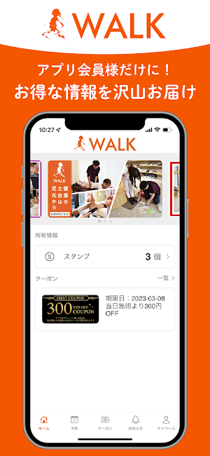WALK アプリ Screenshot 3