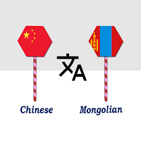 Chinese Mongolian Translator
