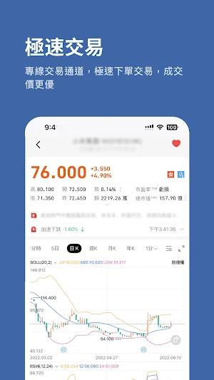淞港國際 Screenshot 3