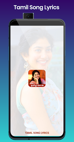 Tamil Song Lyrics - தமிழ் சோங் Screenshot 0