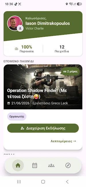 airsoft.app Screenshot 0
