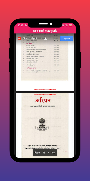 Bihar Board Class10 कक्षा दसवी Screenshot 2