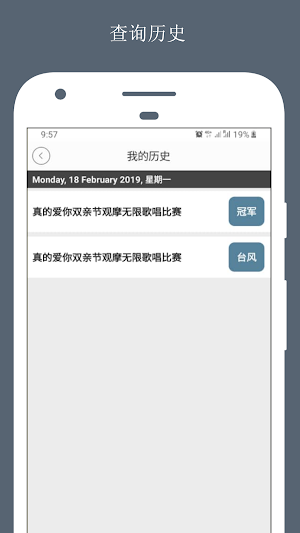 歌手联盟 Screenshot 3