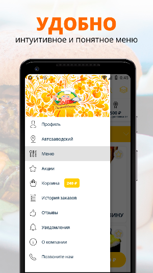 Домовёнок Screenshot 1