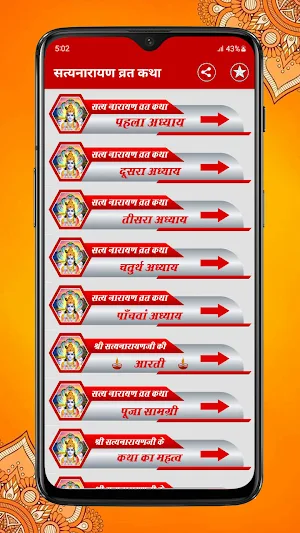 Satyanarayan Vrat Katha HINDI Screenshot 1