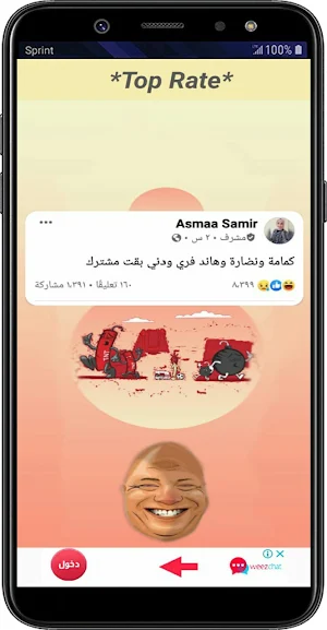 Egyptian Dad Jokes Screenshot 3
