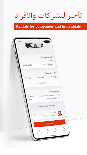 المقام لتأجير السيارات Screenshot 2