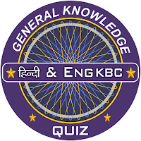 KBC Quiz in Hindi & English