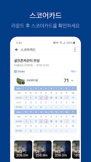 골프존 Screenshot 3
