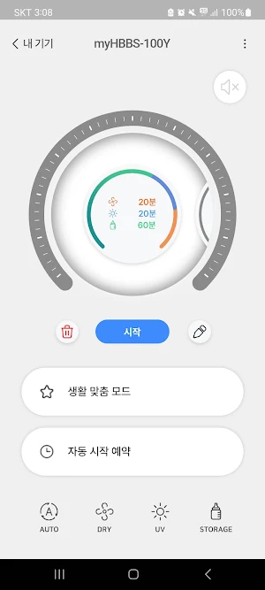 SmartHuB Screenshot 1