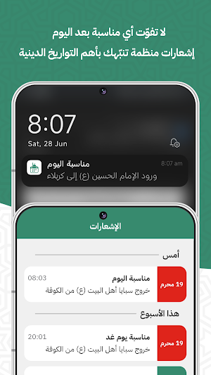 رزنامة الولاية Screenshot 2