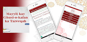 mayyat ko ghusl dene ka tarika Screenshot 0