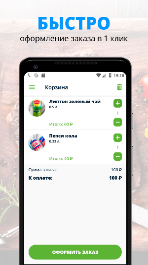 Геометрия пиццы | Сухарево Screenshot 2