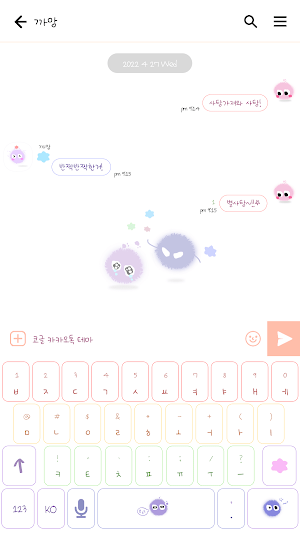카카오톡 테마 - 말랑말랑먼지_소프트레인보우 Screenshot 2